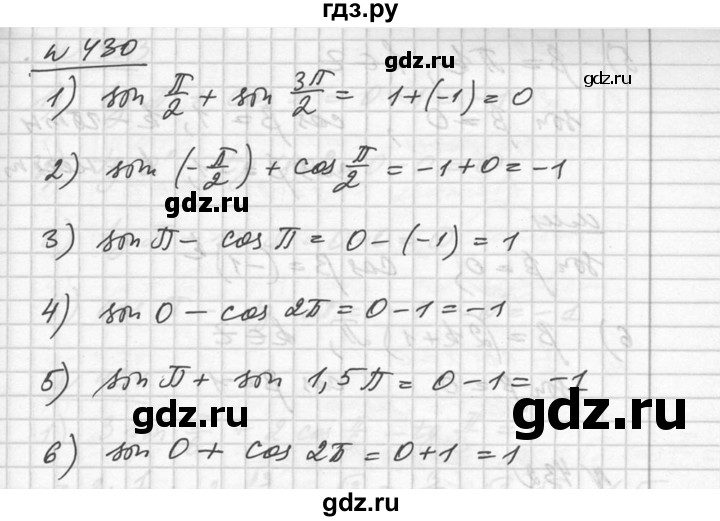 ГДЗ по алгебре 10‐11 класс  Алимов  Базовый и углубленный уровень упражнение - 430, Решебник №1