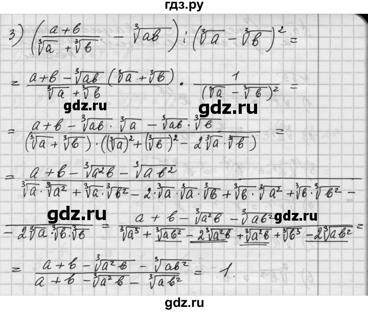 ГДЗ по алгебре 10‐11 класс  Алимов  Базовый и углубленный уровень упражнение - 54, Решебник №1