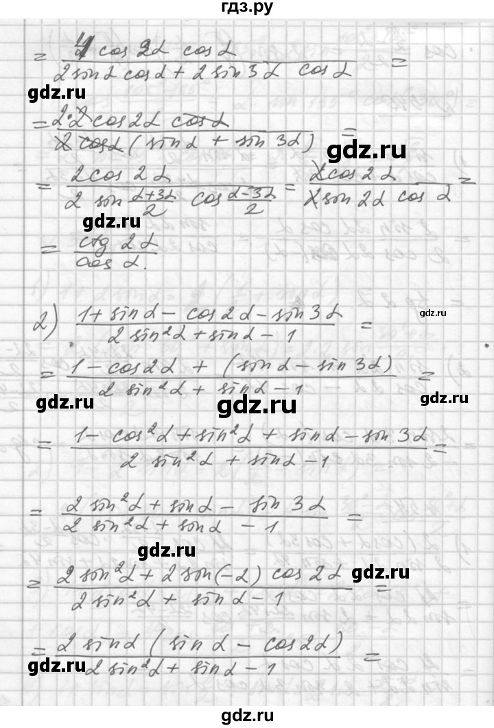 ГДЗ по алгебре 10‐11 класс  Алимов  Базовый и углубленный уровень упражнение - 541, Решебник №1