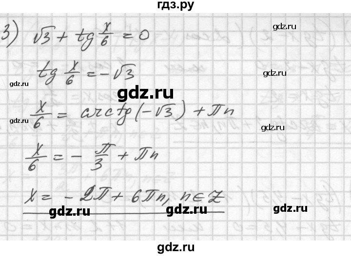 ГДЗ по алгебре 10‐11 класс  Алимов  Базовый и углубленный уровень упражнение - 611, Решебник №1