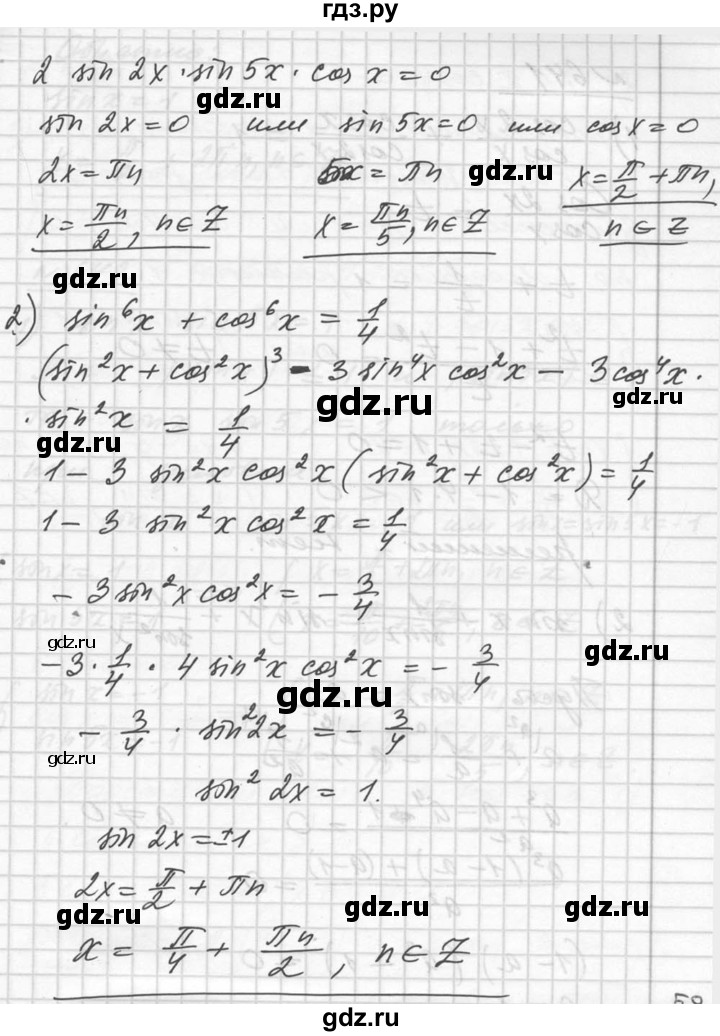 ГДЗ по алгебре 10‐11 класс  Алимов  Базовый и углубленный уровень упражнение - 640, Решебник №1