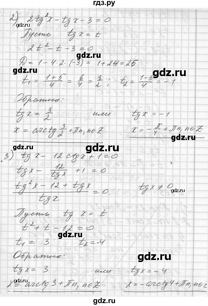 ГДЗ по алгебре 10‐11 класс  Алимов  Базовый и углубленный уровень упражнение - 662, Решебник №1