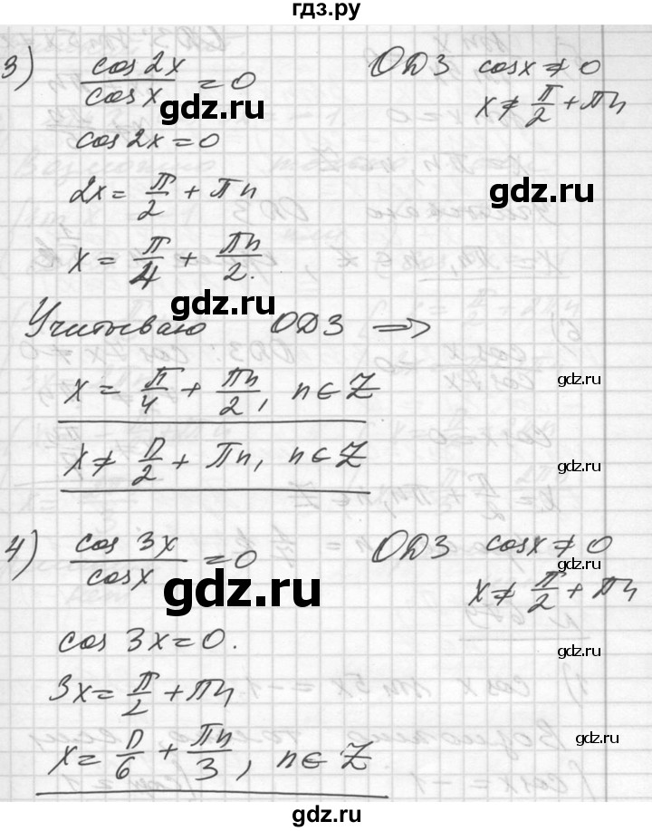 ГДЗ по алгебре 10‐11 класс  Алимов  Базовый и углубленный уровень упражнение - 678, Решебник №1