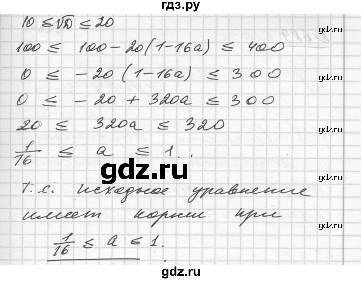 ГДЗ по алгебре 10‐11 класс  Алимов  Базовый и углубленный уровень упражнение - 688, Решебник №1