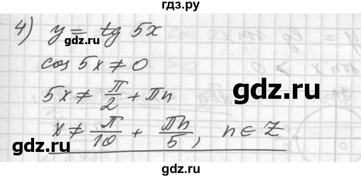 ГДЗ по алгебре 10‐11 класс  Алимов  Базовый и углубленный уровень упражнение - 693, Решебник №1