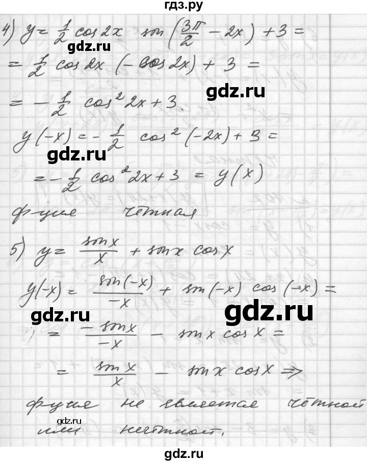 ГДЗ по алгебре 10‐11 класс  Алимов  Базовый и углубленный уровень упражнение - 701, Решебник №1
