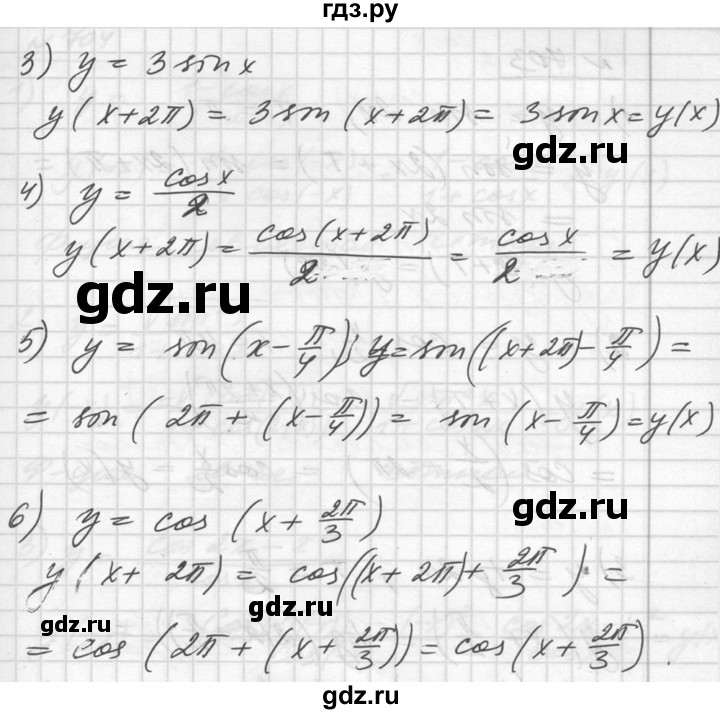 ГДЗ по алгебре 10‐11 класс  Алимов  Базовый и углубленный уровень упражнение - 702, Решебник №1