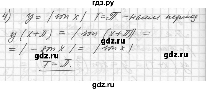 ГДЗ по алгебре 10‐11 класс  Алимов  Базовый и углубленный уровень упражнение - 705, Решебник №1