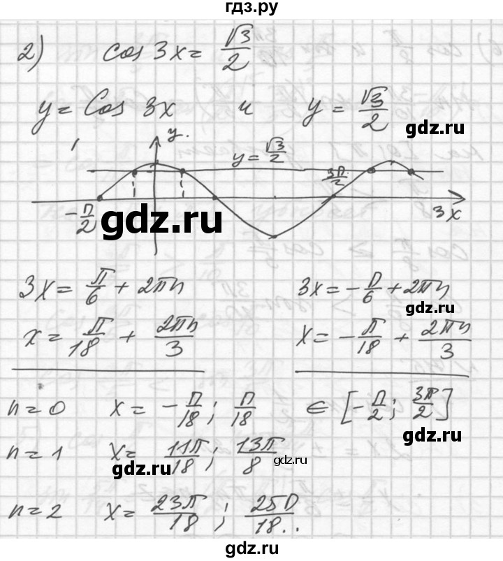 ГДЗ по алгебре 10‐11 класс  Алимов  Базовый и углубленный уровень упражнение - 715, Решебник №1