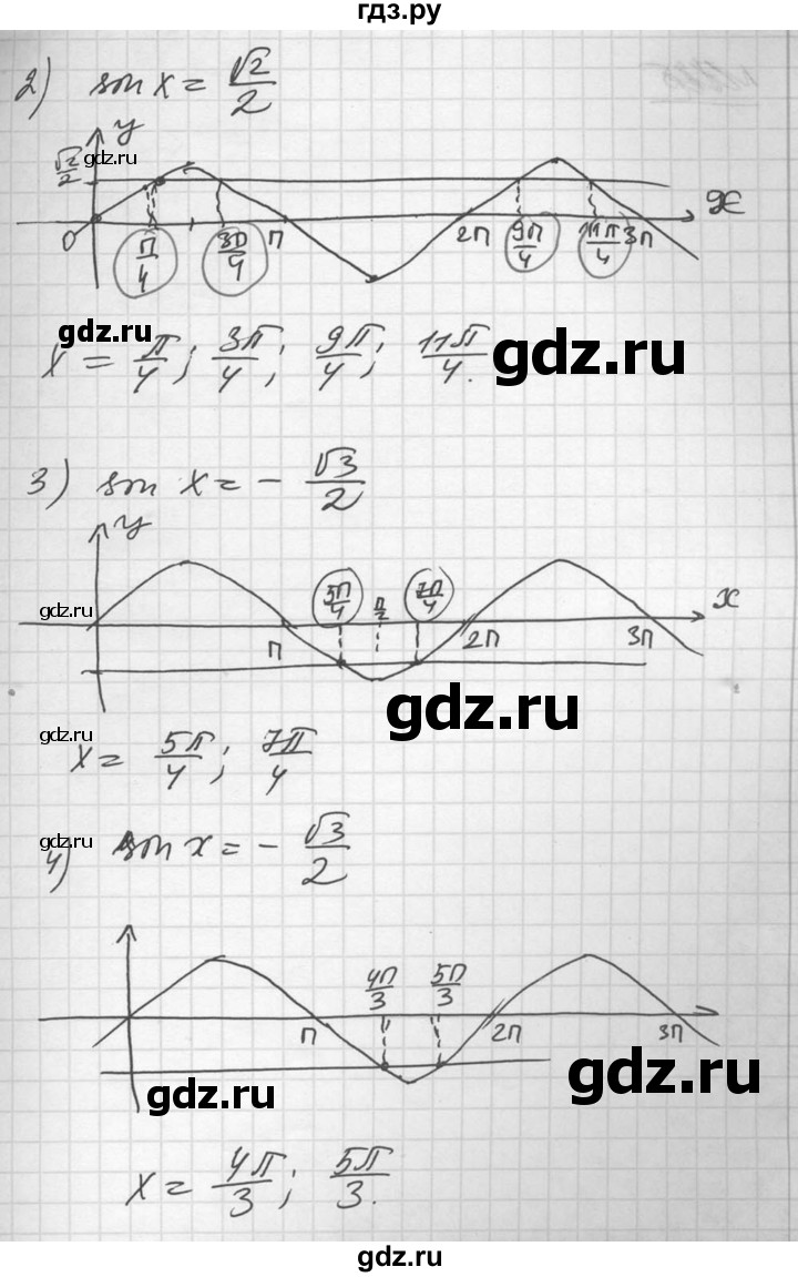 ГДЗ по алгебре 10‐11 класс  Алимов  Базовый и углубленный уровень упражнение - 724, Решебник №1