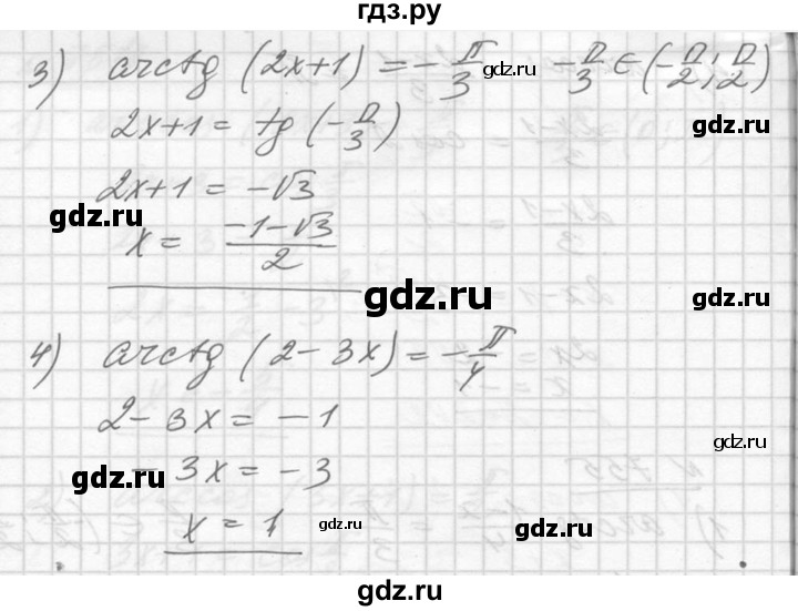 ГДЗ по алгебре 10‐11 класс  Алимов  Базовый и углубленный уровень упражнение - 755, Решебник №1