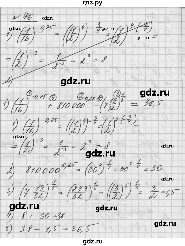 ГДЗ по алгебре 10‐11 класс  Алимов  Базовый и углубленный уровень упражнение - 76, Решебник №1