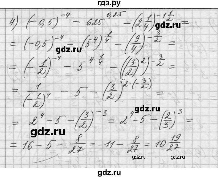 ГДЗ по алгебре 10‐11 класс  Алимов  Базовый и углубленный уровень упражнение - 76, Решебник №1