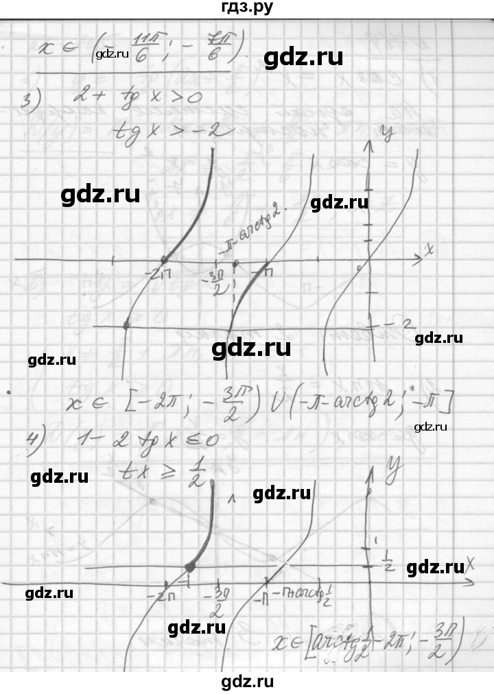 ГДЗ по алгебре 10‐11 класс  Алимов  Базовый и углубленный уровень упражнение - 763, Решебник №1