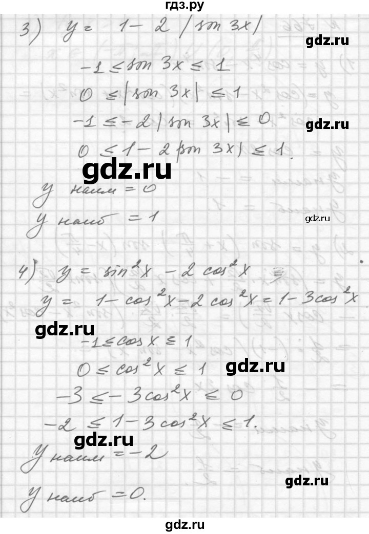 ГДЗ по алгебре 10‐11 класс  Алимов  Базовый и углубленный уровень упражнение - 766, Решебник №1