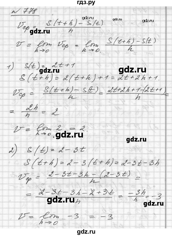 ГДЗ по алгебре 10‐11 класс  Алимов  Базовый и углубленный уровень упражнение - 778, Решебник №1