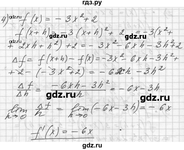 ГДЗ по алгебре 10‐11 класс  Алимов  Базовый и углубленный уровень упражнение - 780, Решебник №1