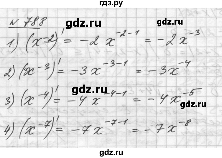 ГДЗ по алгебре 10‐11 класс  Алимов  Базовый и углубленный уровень упражнение - 788, Решебник №1
