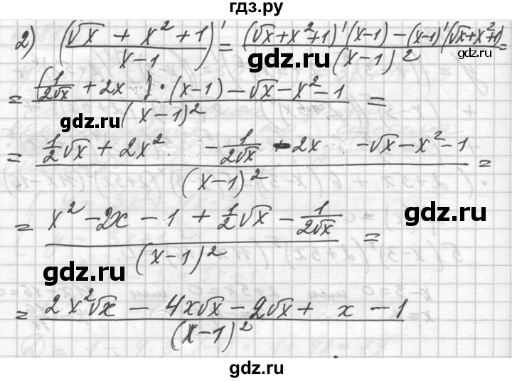 ГДЗ по алгебре 10‐11 класс  Алимов  Базовый и углубленный уровень упражнение - 814, Решебник №1