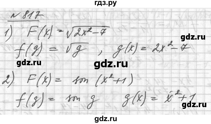 ГДЗ по алгебре 10‐11 класс  Алимов  Базовый и углубленный уровень упражнение - 817, Решебник №1