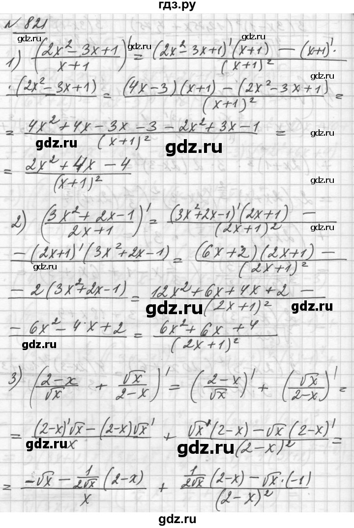 ГДЗ по алгебре 10‐11 класс  Алимов  Базовый и углубленный уровень упражнение - 821, Решебник №1