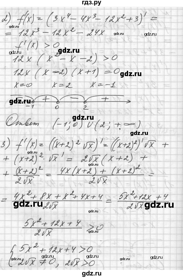 ГДЗ по алгебре 10‐11 класс  Алимов  Базовый и углубленный уровень упражнение - 825, Решебник №1