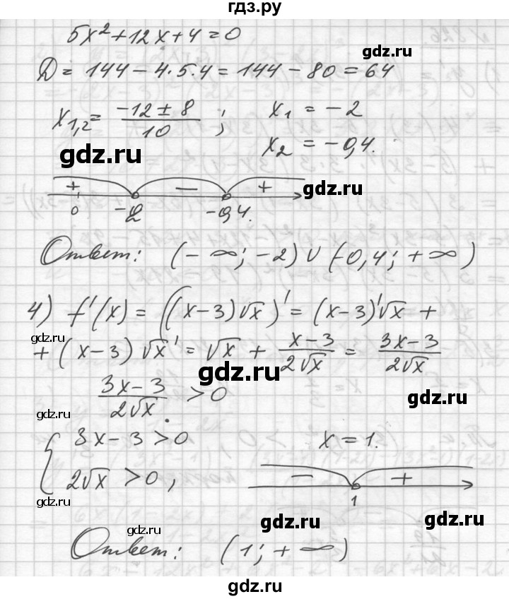 ГДЗ по алгебре 10‐11 класс  Алимов  Базовый и углубленный уровень упражнение - 825, Решебник №1