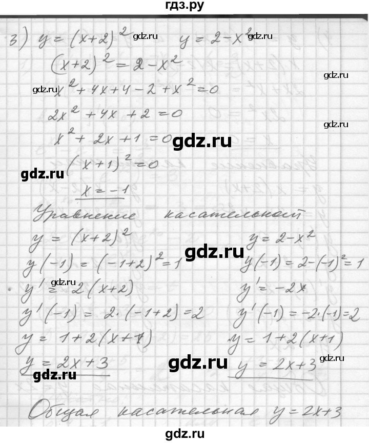 ГДЗ по алгебре 10‐11 класс  Алимов  Базовый и углубленный уровень упражнение - 865, Решебник №1