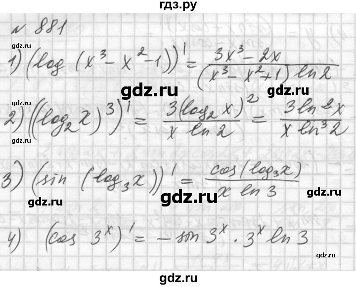 ГДЗ по алгебре 10‐11 класс  Алимов  Базовый и углубленный уровень упражнение - 881, Решебник №1