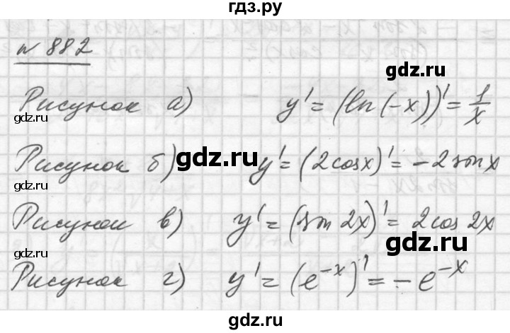 ГДЗ по алгебре 10‐11 класс  Алимов  Базовый и углубленный уровень упражнение - 882, Решебник №1