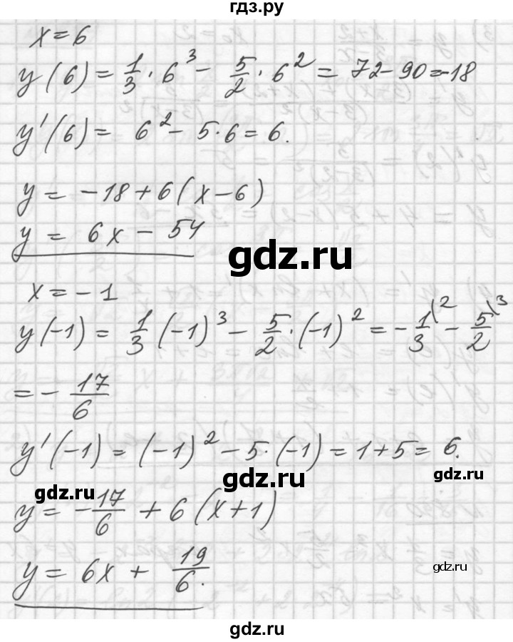 ГДЗ по алгебре 10‐11 класс  Алимов  Базовый и углубленный уровень упражнение - 890, Решебник №1
