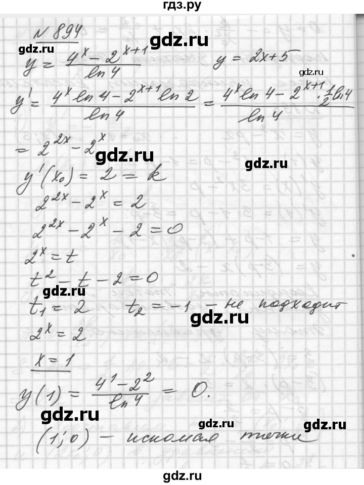 ГДЗ по алгебре 10‐11 класс  Алимов  Базовый и углубленный уровень упражнение - 894, Решебник №1