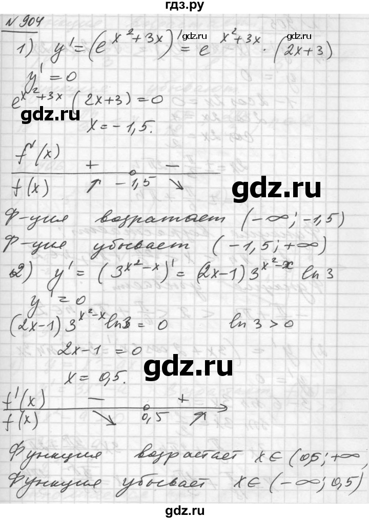 ГДЗ по алгебре 10‐11 класс  Алимов  Базовый и углубленный уровень упражнение - 904, Решебник №1