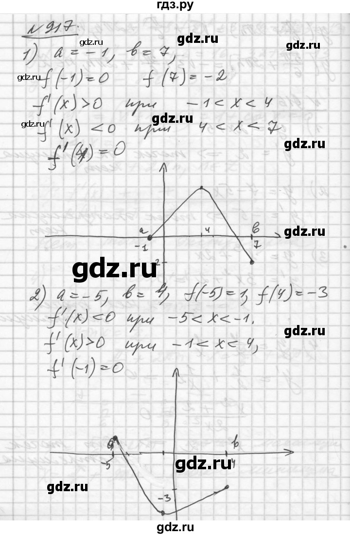 ГДЗ по алгебре 10‐11 класс  Алимов  Базовый и углубленный уровень упражнение - 917, Решебник №1