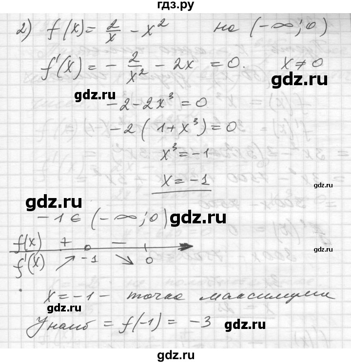ГДЗ по алгебре 10‐11 класс  Алимов  Базовый и углубленный уровень упражнение - 939, Решебник №1