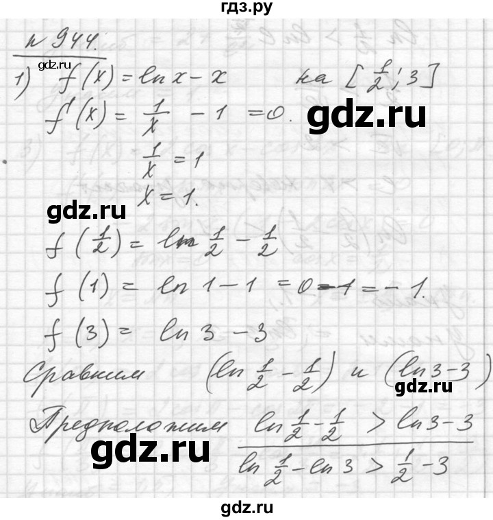 ГДЗ по алгебре 10‐11 класс  Алимов  Базовый и углубленный уровень упражнение - 944, Решебник №1