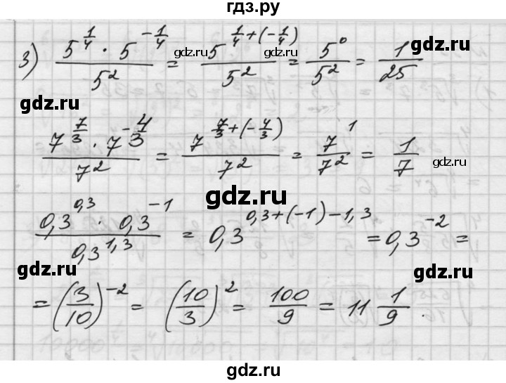 ГДЗ по алгебре 10‐11 класс  Алимов  Базовый и углубленный уровень упражнение - 95, Решебник №1
