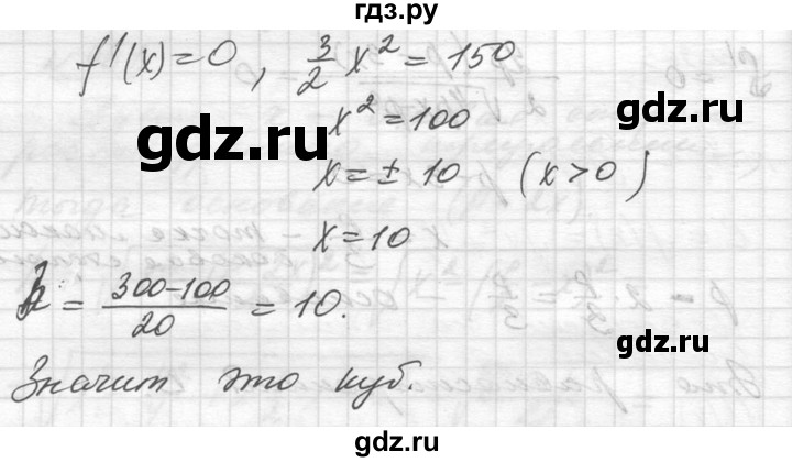 ГДЗ по алгебре 10‐11 класс  Алимов  Базовый и углубленный уровень упражнение - 965, Решебник №1