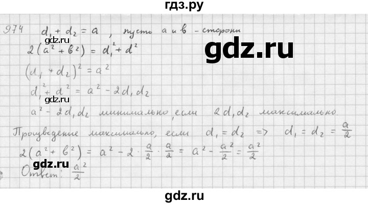 ГДЗ по алгебре 10‐11 класс  Алимов  Базовый и углубленный уровень упражнение - 974, Решебник №1