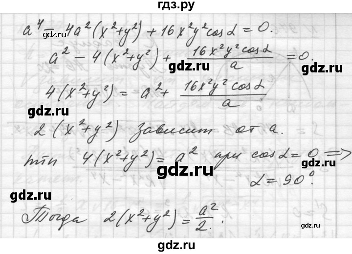ГДЗ по алгебре 10‐11 класс  Алимов  Базовый и углубленный уровень упражнение - 975, Решебник №1