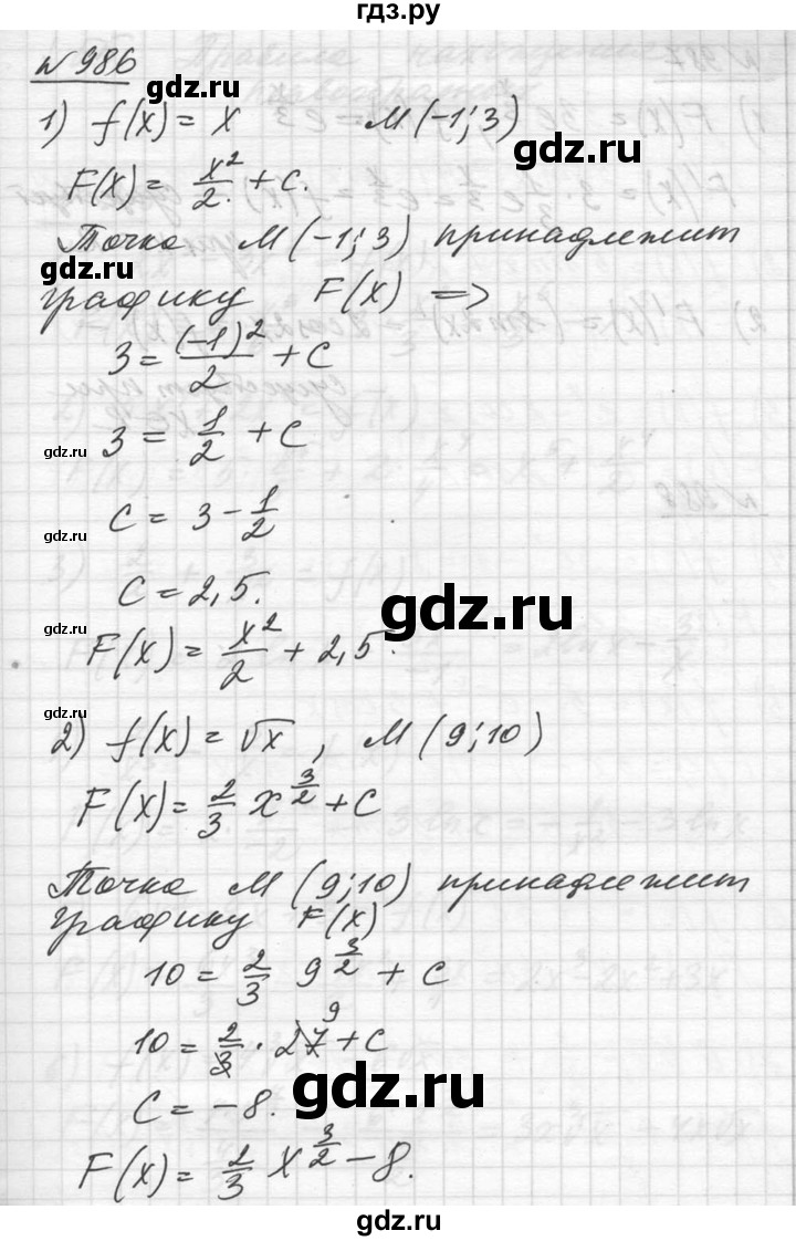 ГДЗ по алгебре 10‐11 класс  Алимов  Базовый и углубленный уровень упражнение - 986, Решебник №1
