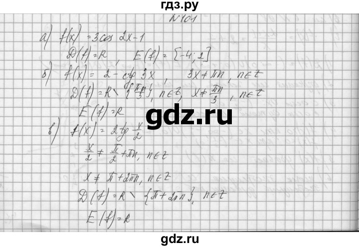 ГДЗ по алгебре 10‐11 класс  Колмогоров   номер - 101, Решебник №1