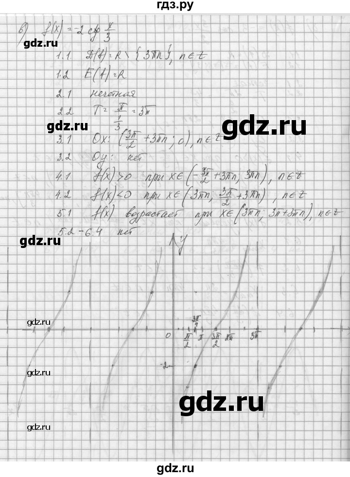 ГДЗ по алгебре 10‐11 класс  Колмогоров   номер - 105, Решебник №1
