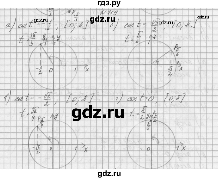 ГДЗ по алгебре 10‐11 класс  Колмогоров   номер - 119, Решебник №1