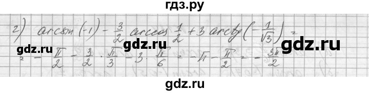 ГДЗ по алгебре 10‐11 класс  Колмогоров   номер - 131, Решебник №1