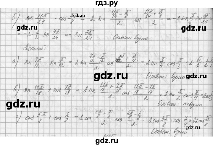 ГДЗ по алгебре 10‐11 класс  Колмогоров   номер - 14, Решебник №1