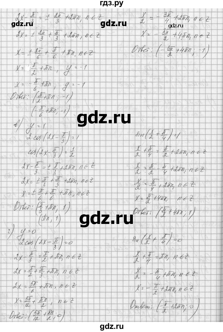 ГДЗ по алгебре 10‐11 класс  Колмогоров   номер - 148, Решебник №1