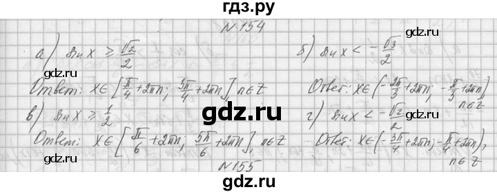 ГДЗ по алгебре 10‐11 класс  Колмогоров   номер - 154, Решебник №1