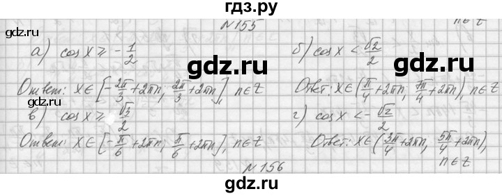 ГДЗ по алгебре 10‐11 класс  Колмогоров   номер - 155, Решебник №1