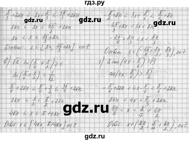 ГДЗ по алгебре 10‐11 класс  Колмогоров   номер - 159, Решебник №1